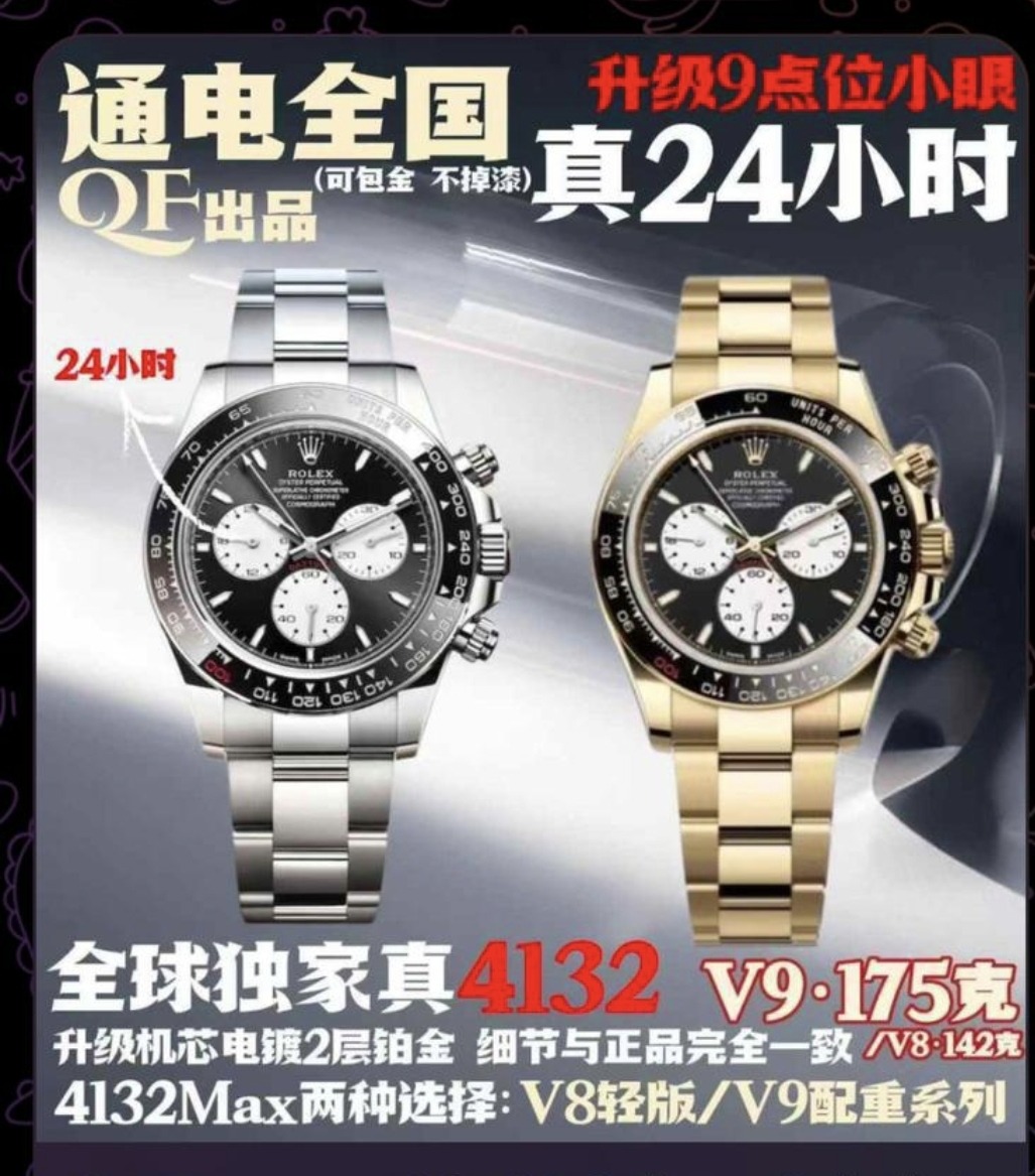VSF Daytona 4132 V8 & V9 SS Ceramic and YG Ceramic