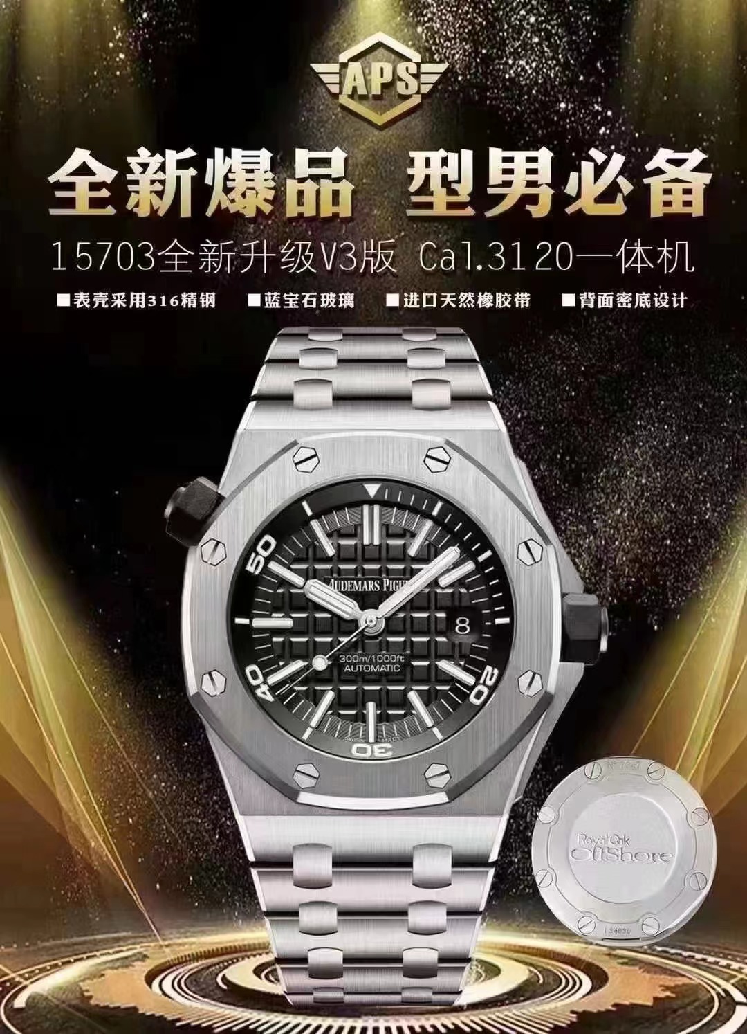 APSF AP 15703 on SS bracelet with extra rubber strap cal 3120