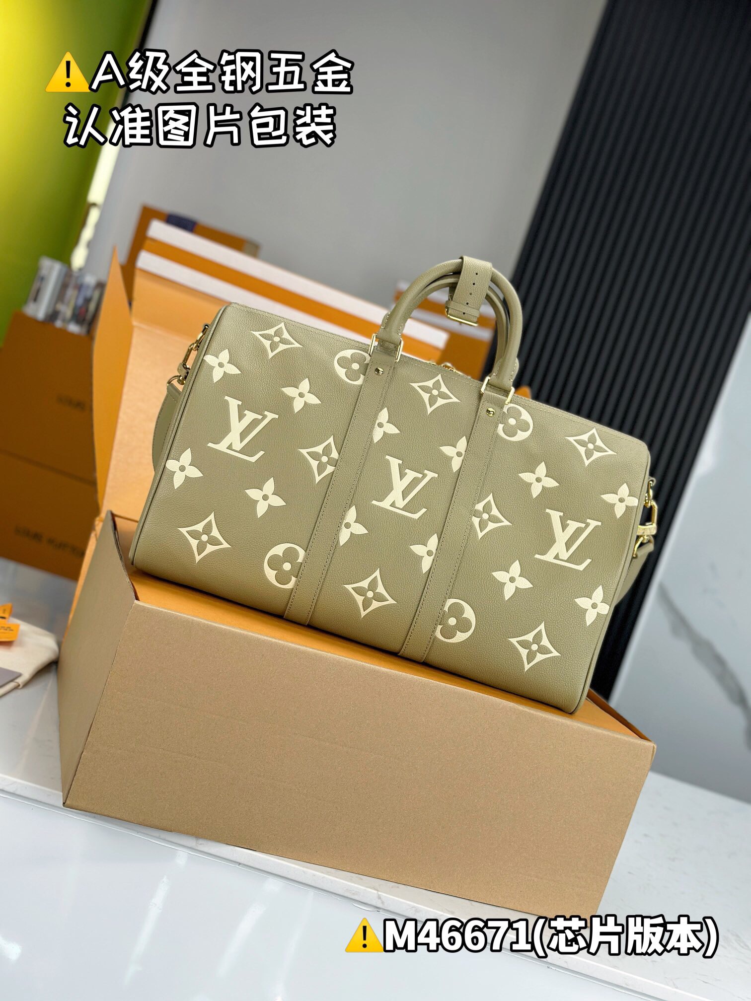 LV Keepall Bandoulière 45 bag in a beige or khaki Monogram pattern