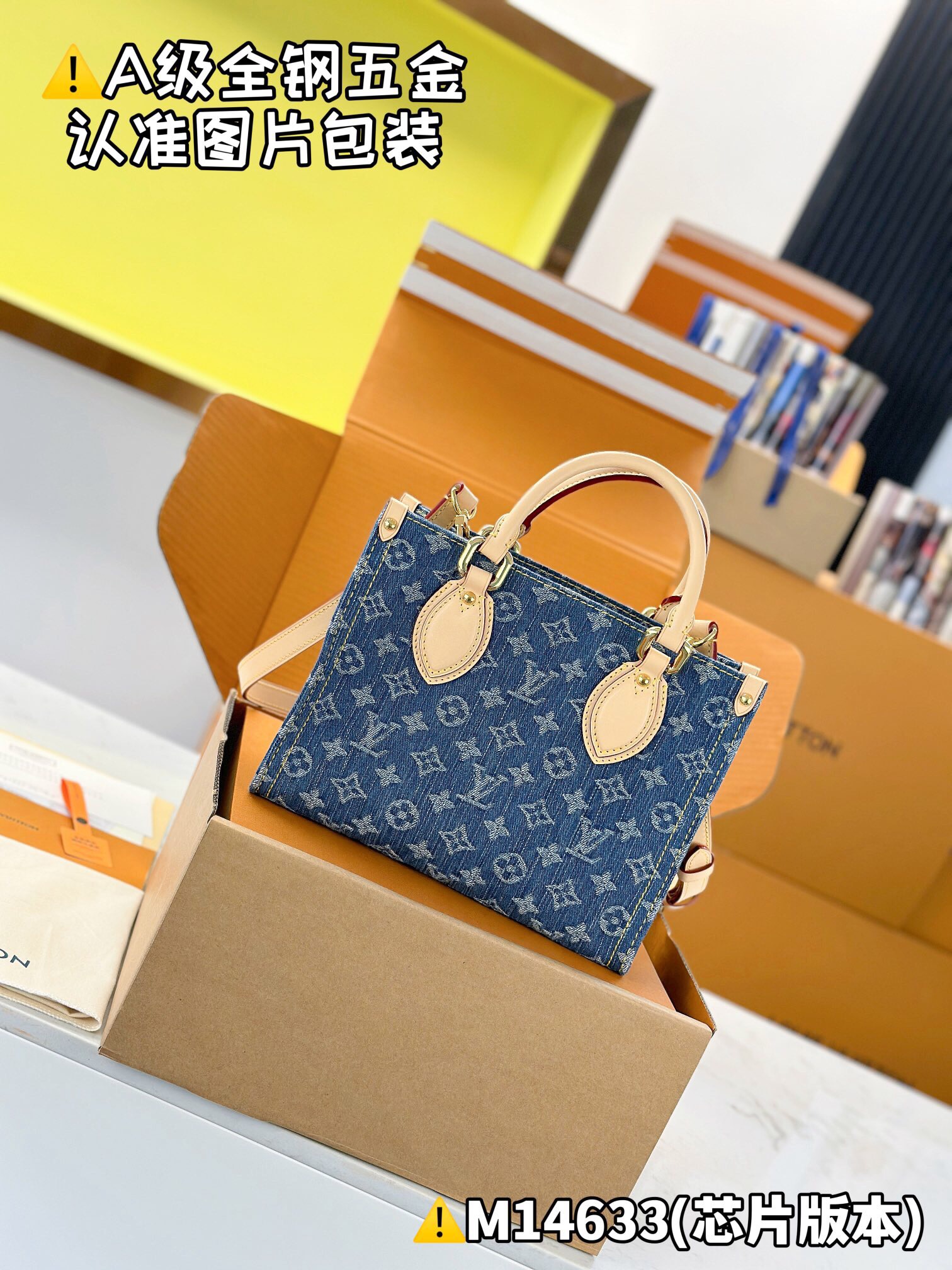 LV OnTheGo Small Tote Bag M14633 Denim / Blue Size 19 x 11.5 x 25cm