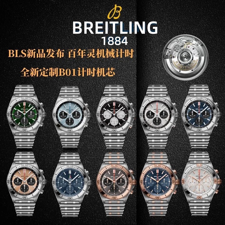 TF breitling all colors B01 Chronograph 42 Watch - Steel Strap Verslon