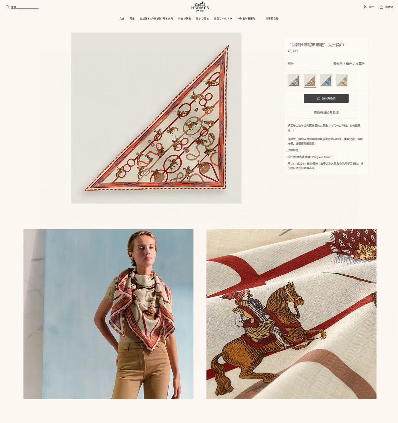 Hermes Scarves all model