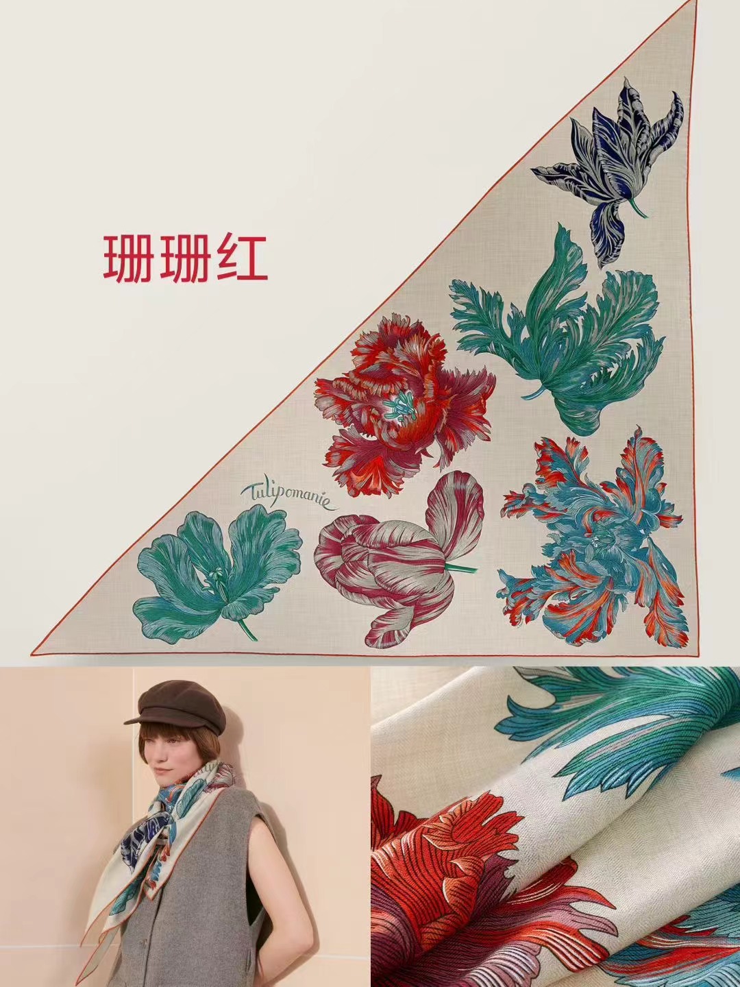 Hermès Tulipomanie giant triangle in cashmere and silk with hand-rolled edges all colors all models