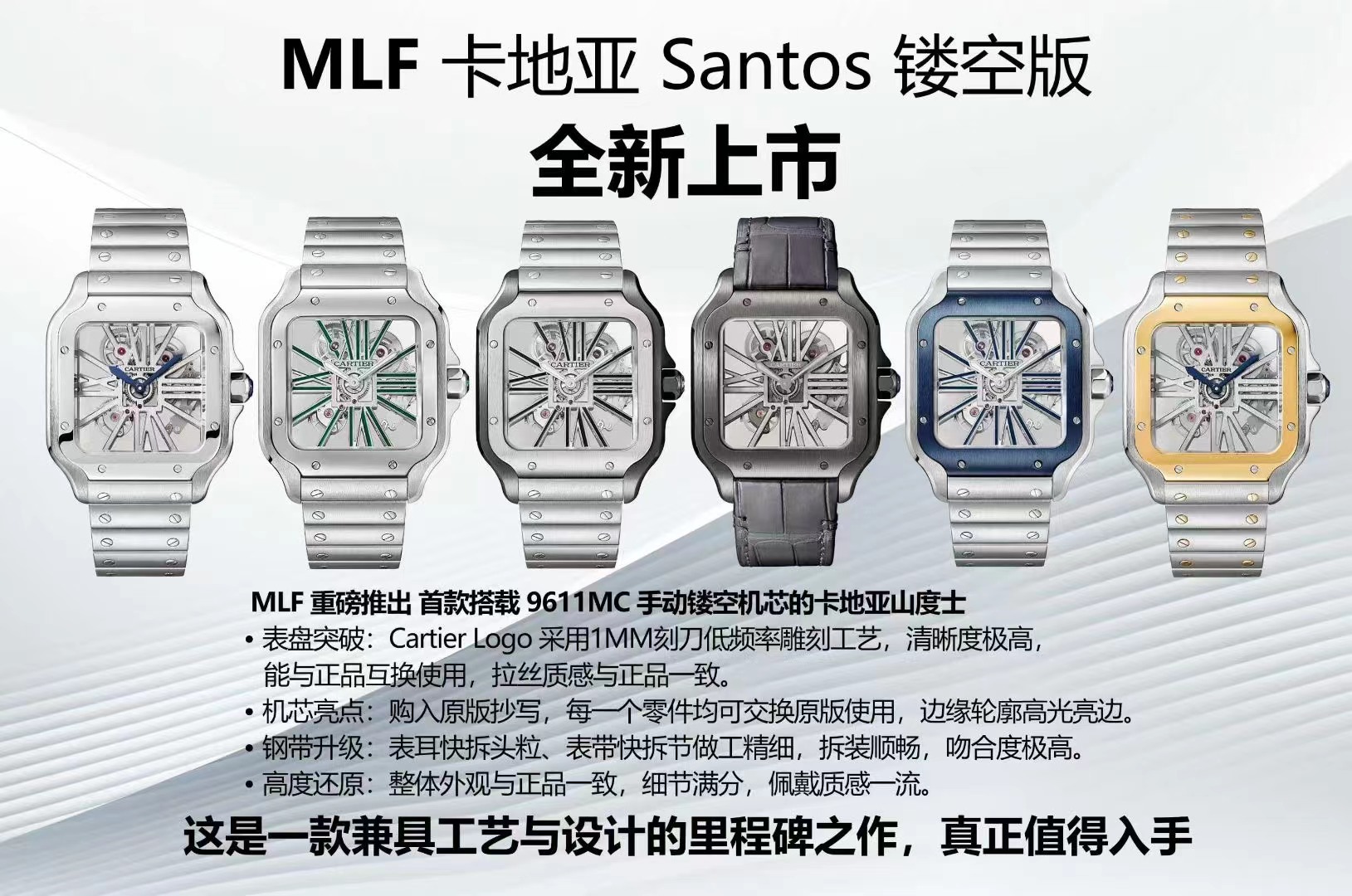 Rich Cartier Santos Airline Edition