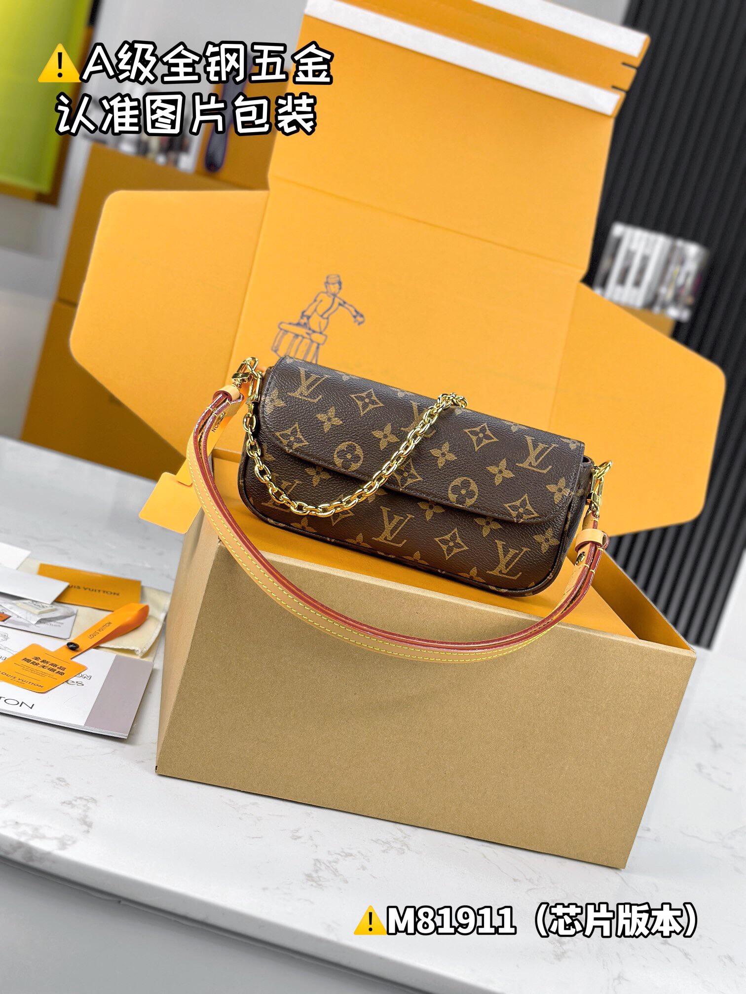 LV WALLET ON CHAIN IVY M81911 Size 23.5x12x4.3 cm