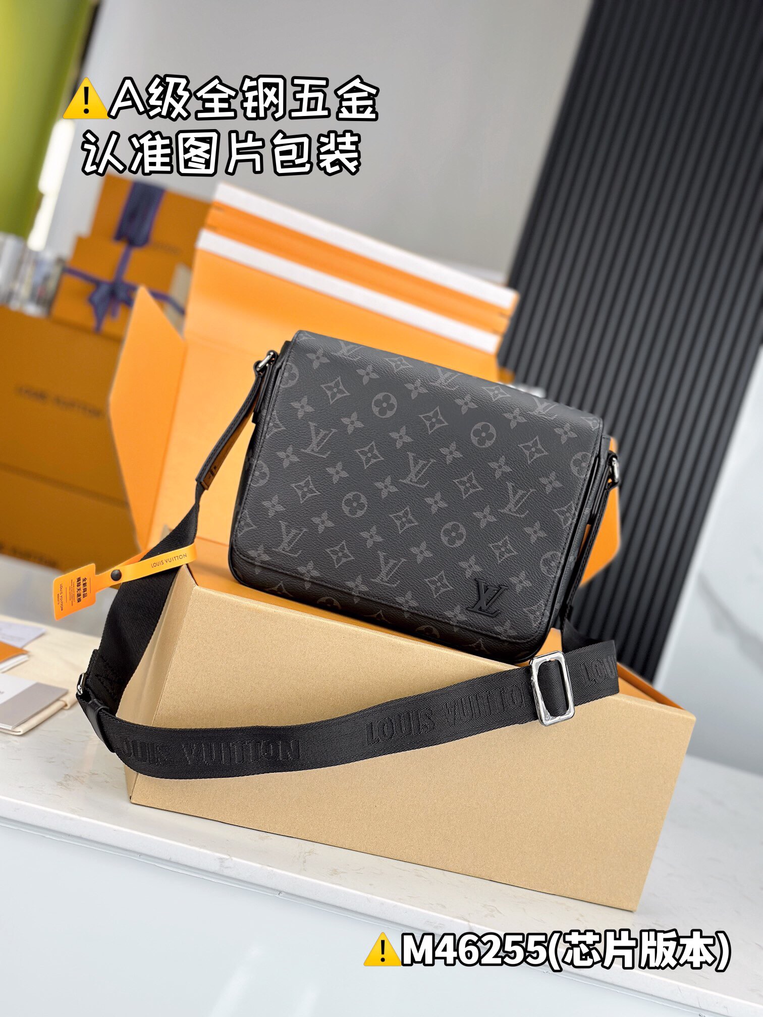 LV DISTRICT Small Messenger Bag M46255 Size 26x20x7 cm