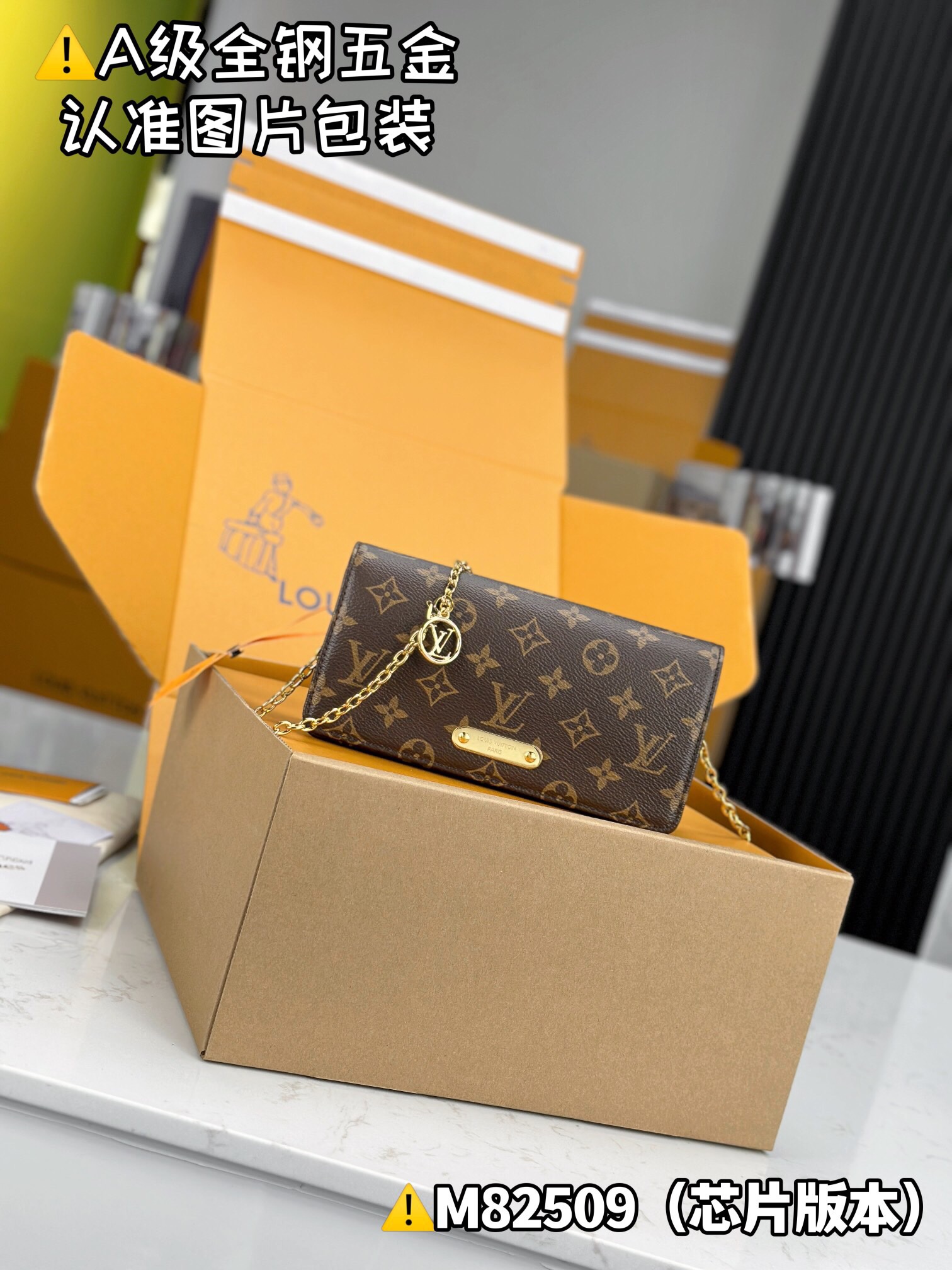 LV WALLET ON CHALN LlLY M82509 Size 20x10x3 cm