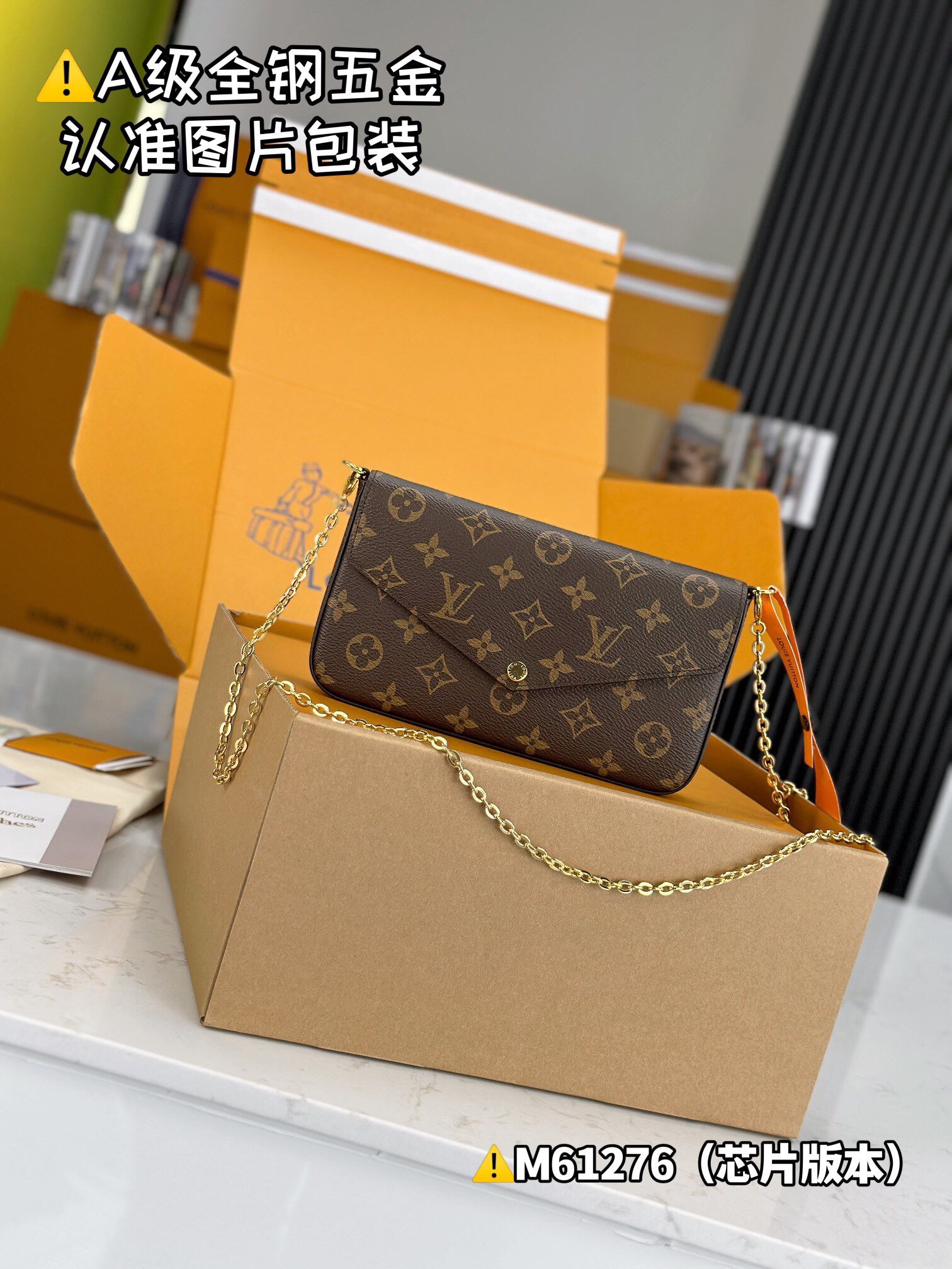 LV POCHETTE FELlClE M81896 M61276 Size 21x12x3 cm