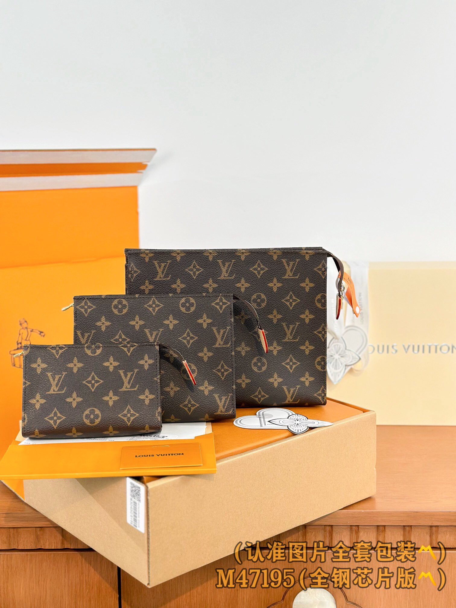 LV Trio M47195 Toilet Pouch in Monogram coated canvas Size 25 x 20 x 5.5 cm