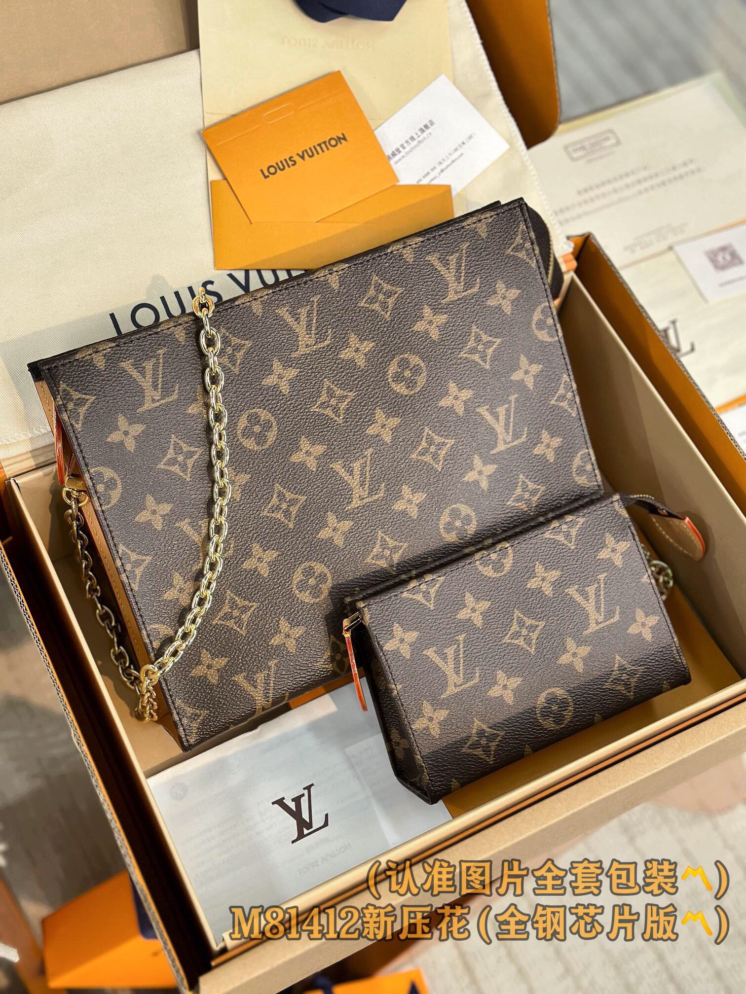 LV M81412 Multi Pochette Accessoires bag in Monogram canvas Size 25 x 20 x 5.5 cm