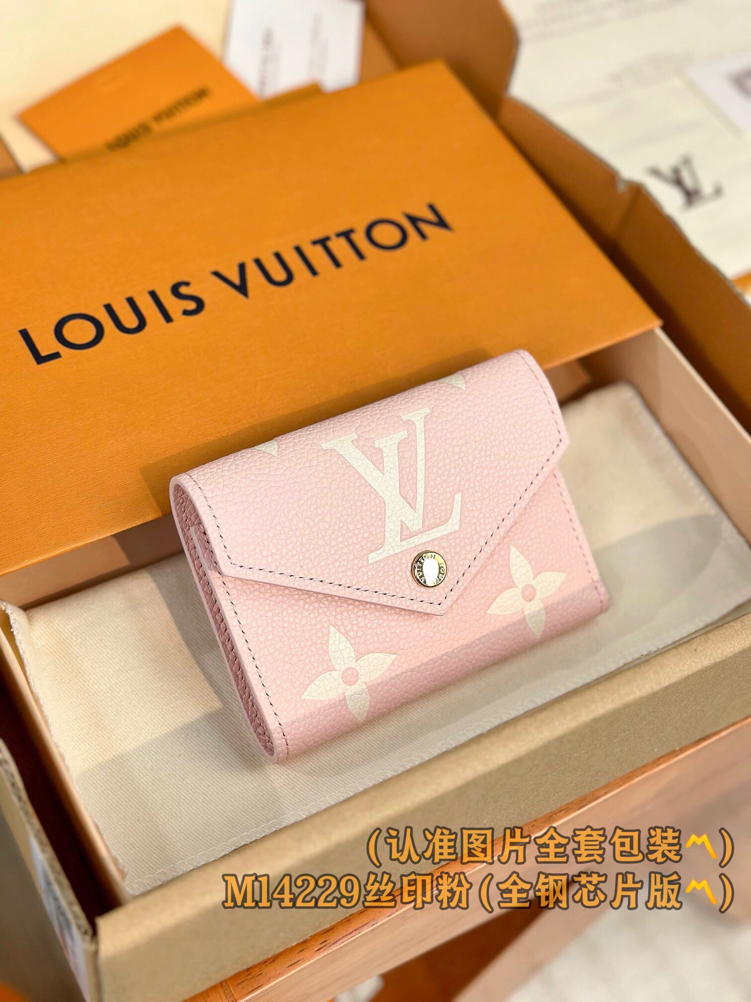 LV Wallet M14229 Pink Size 12 x 9.5 x 2.5 cm