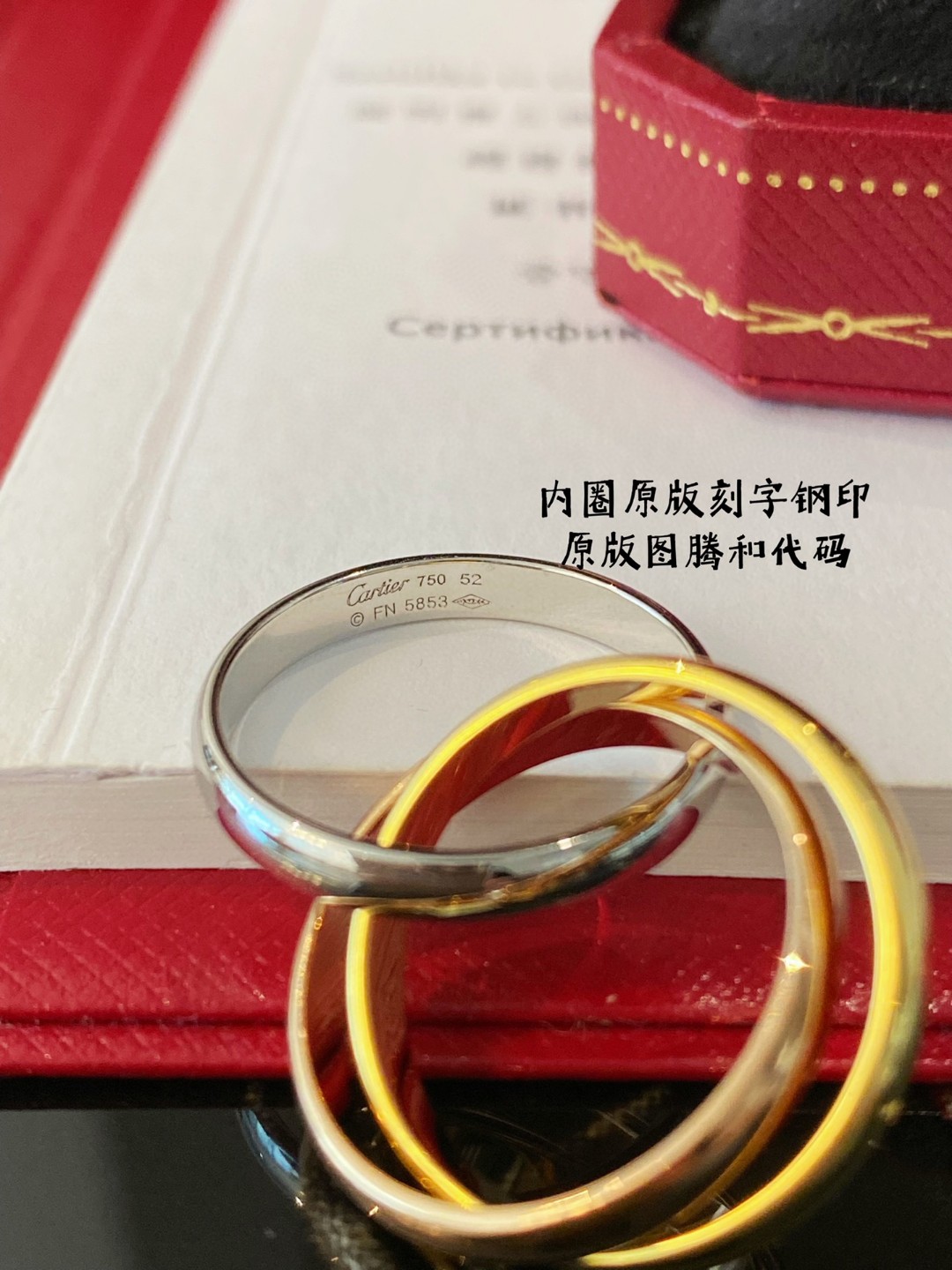 Cartier Trinity ring in 18k white, rose, and yellow gold