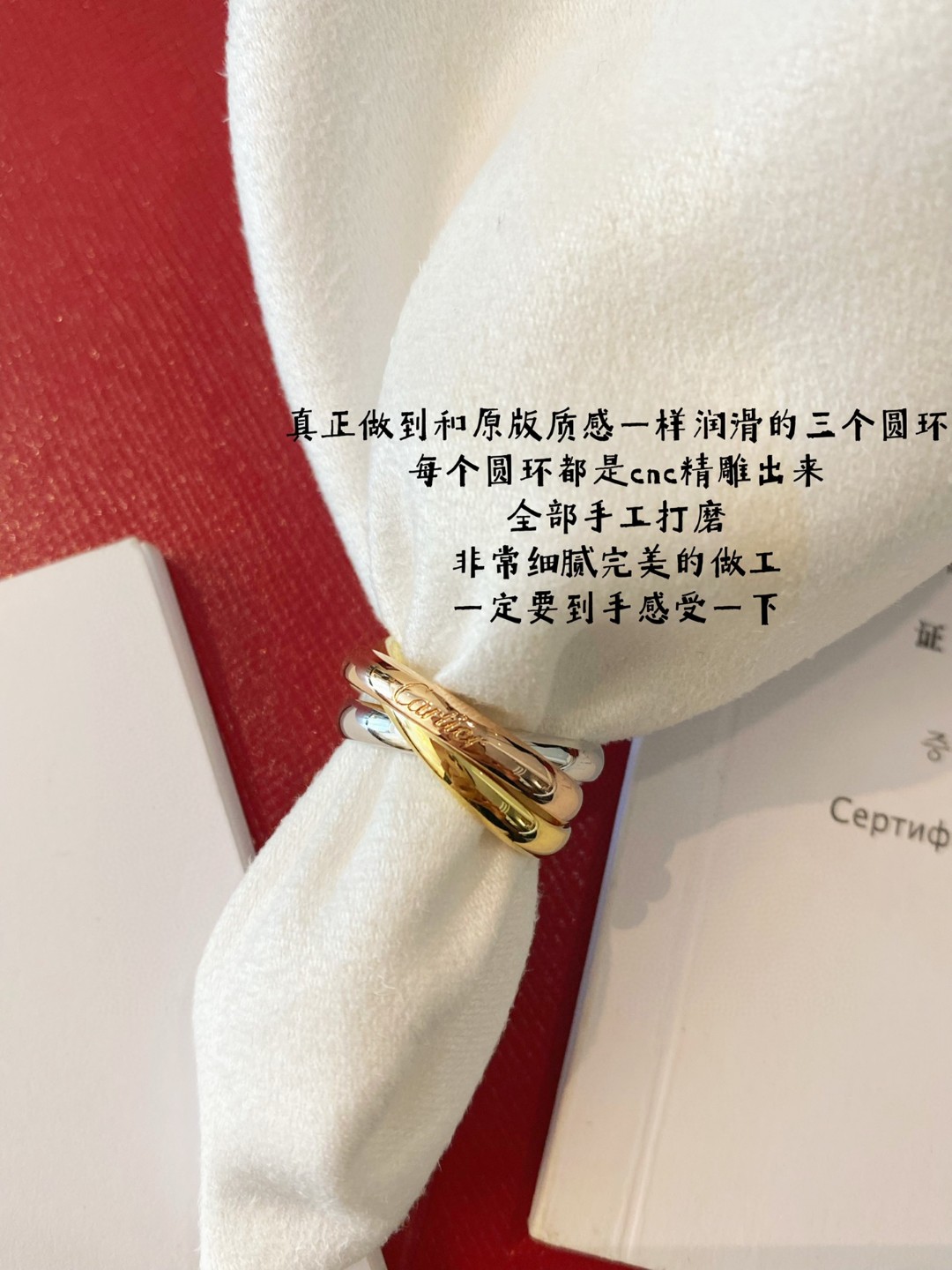 Cartier Trinity ring in 18k white, rose, and yellow gold